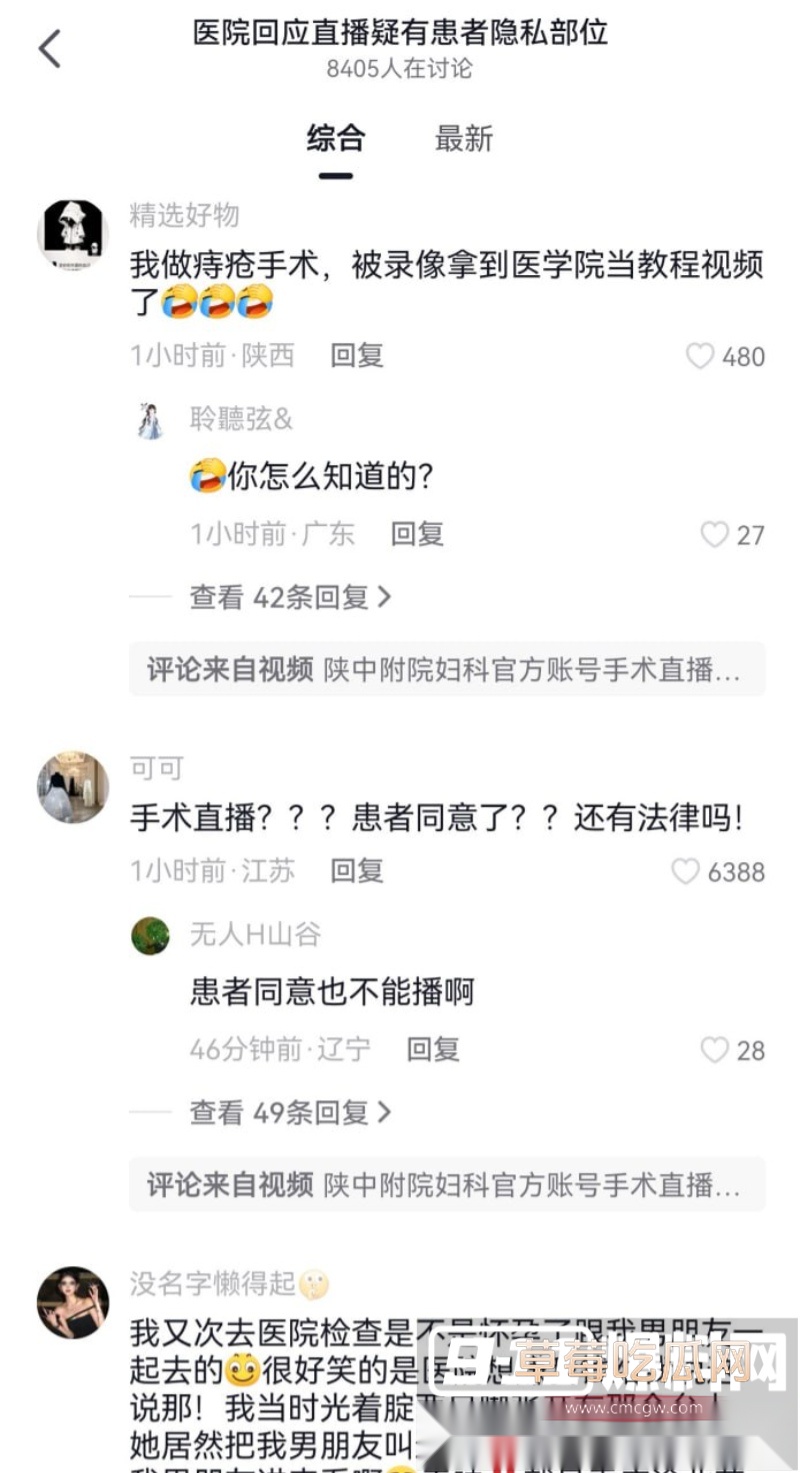 陕西中医学大学附属医院暴露女患者隐私部位 23 陕西中医学大学附属医院暴露女患者隐私部位 23