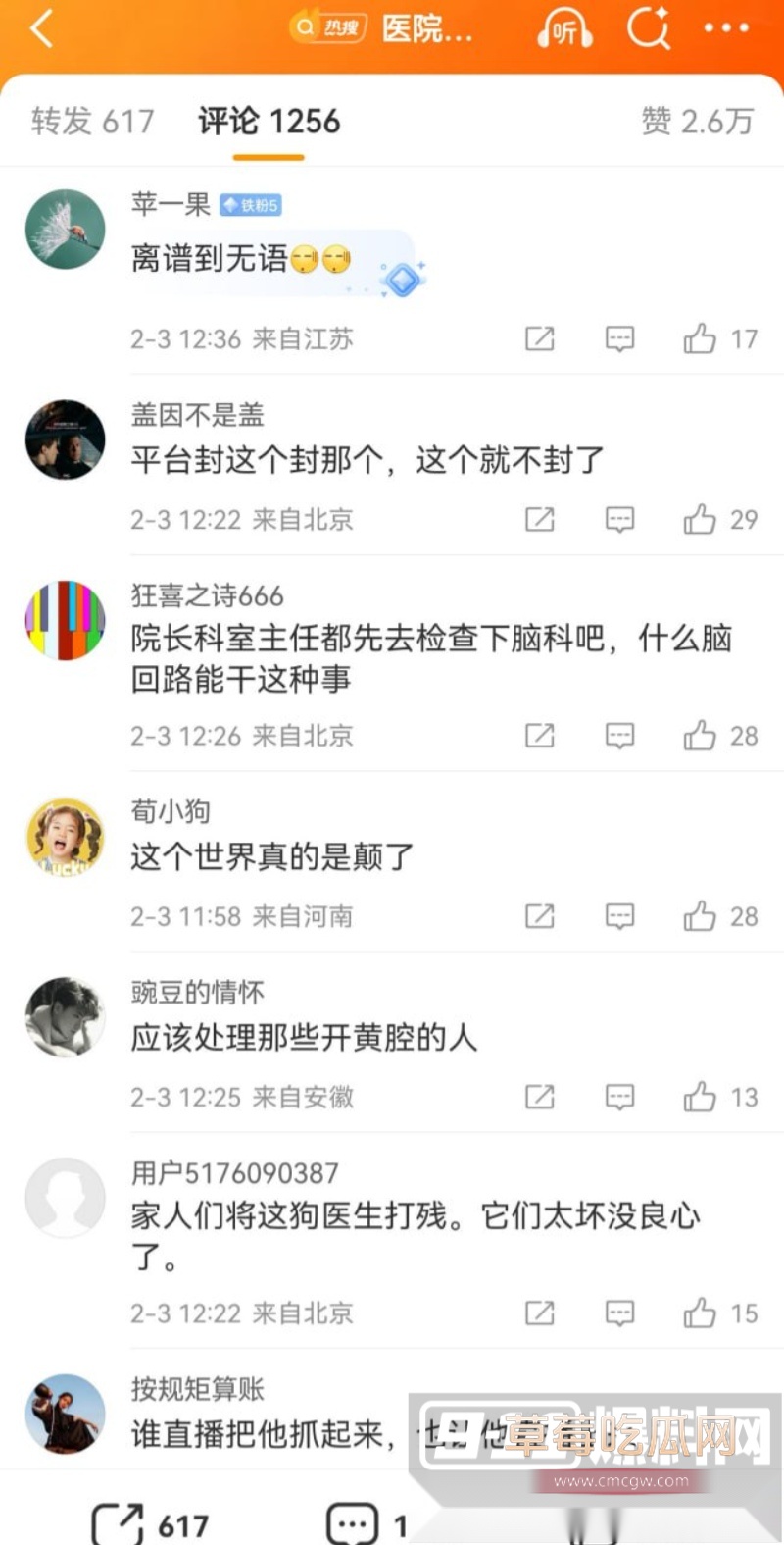 陕西中医学大学附属医院暴露女患者隐私部位 24 陕西中医学大学附属医院暴露女患者隐私部位 24