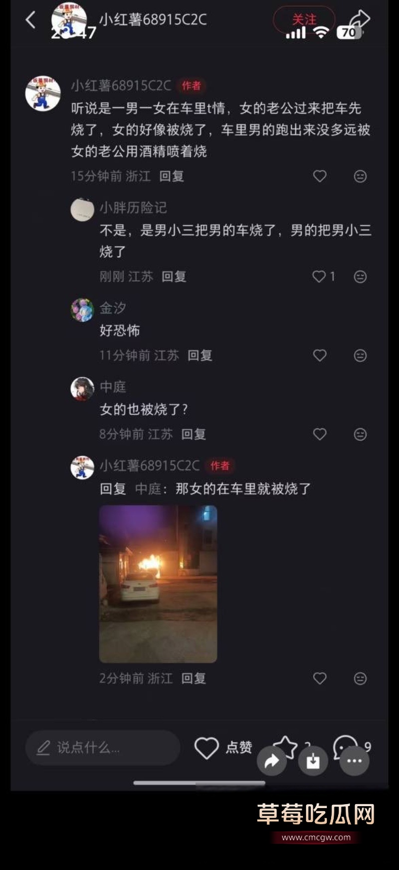 老婆车震偷情 11 老婆车震偷情 11