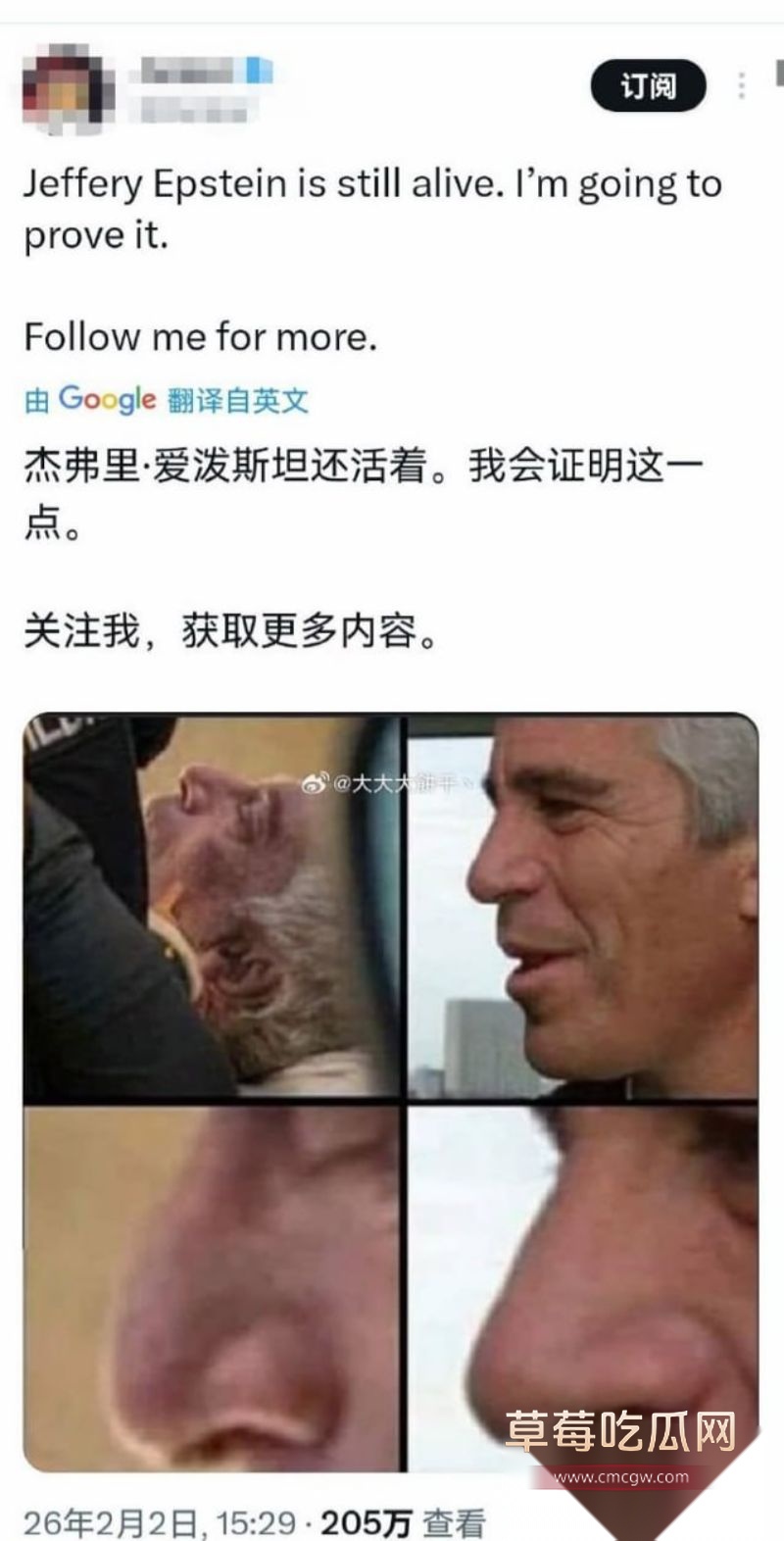 爱泼斯坦自缢后照片首度公开1 爱泼斯坦自缢后照片首度公开1