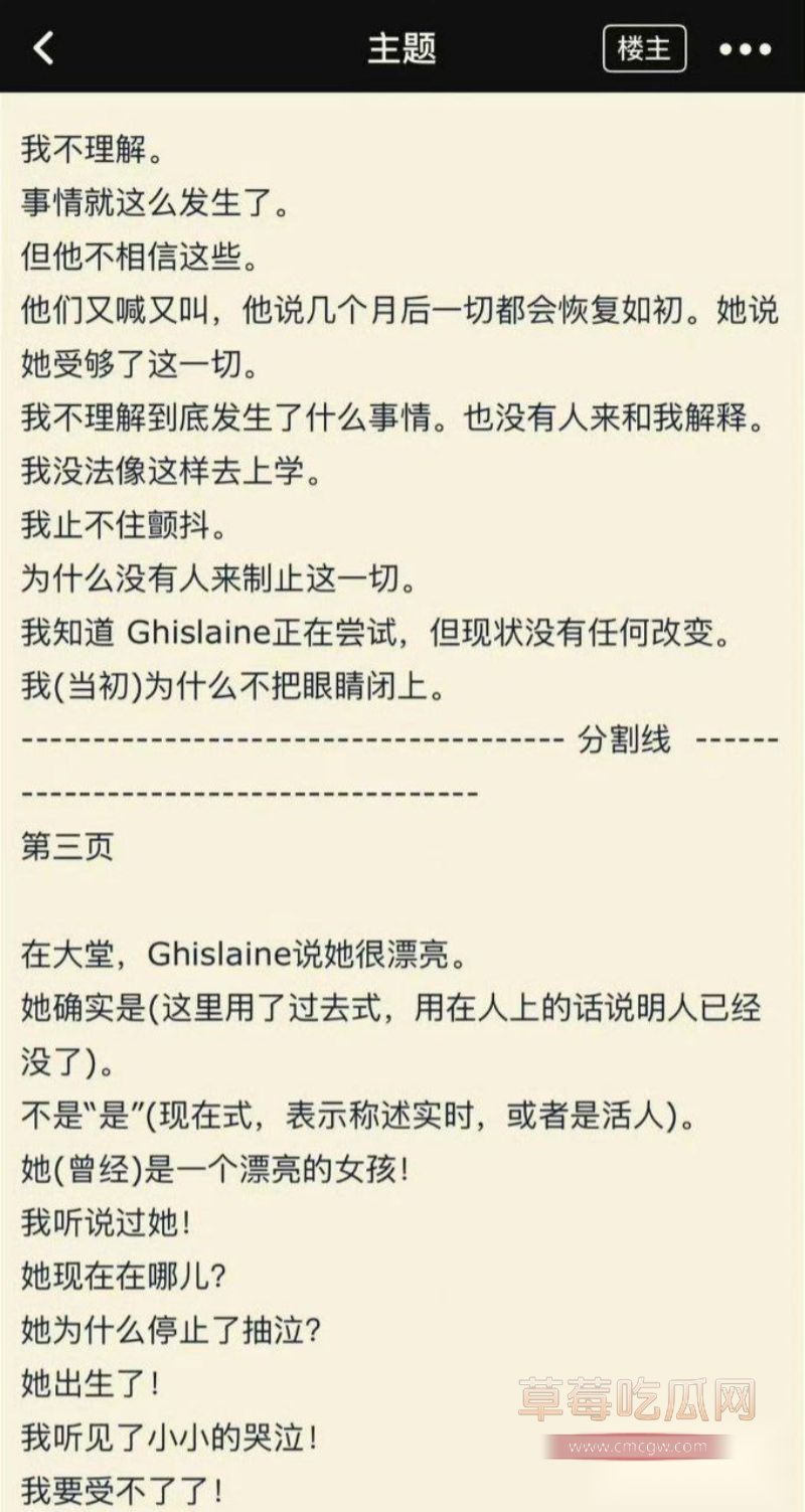 爱泼斯坦案300万页文件全公开3 爱泼斯坦案300万页文件全公开3