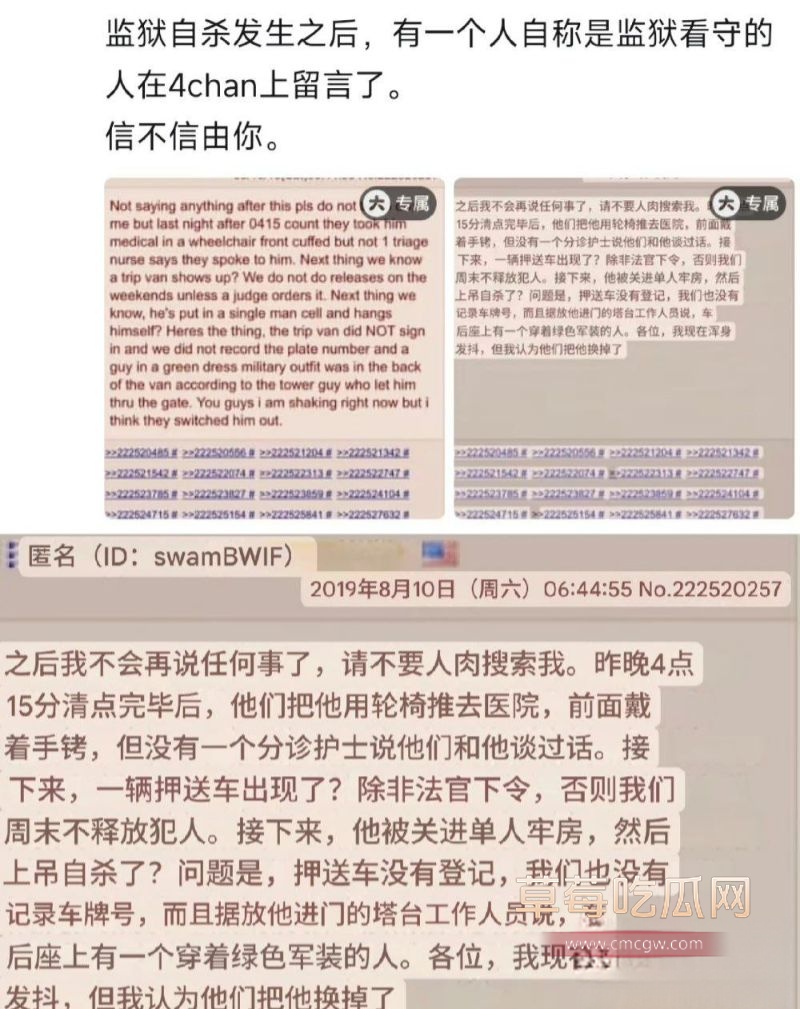爱泼斯坦案300万页文件全公开7 爱泼斯坦案300万页文件全公开7