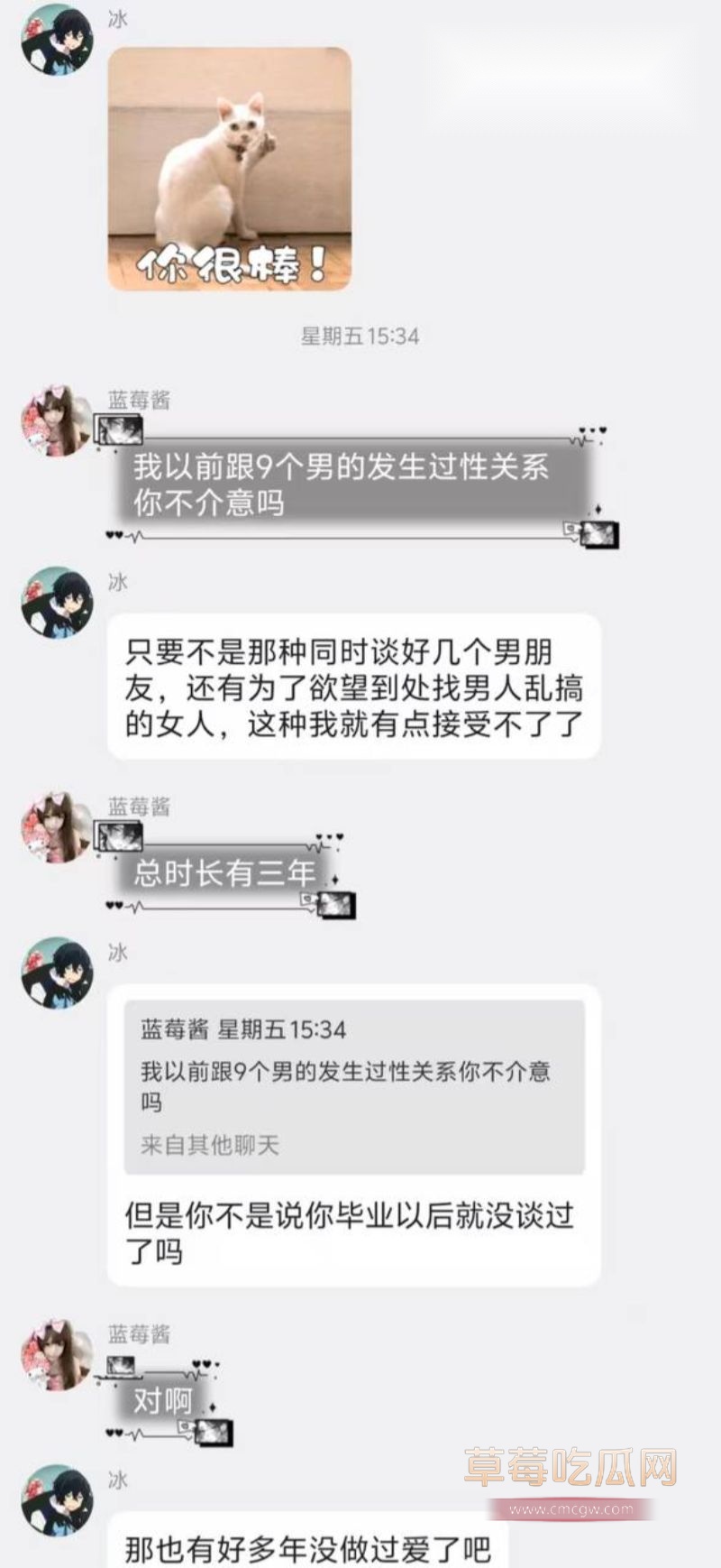 冯芷诺聊天记录6 冯芷诺聊天记录6