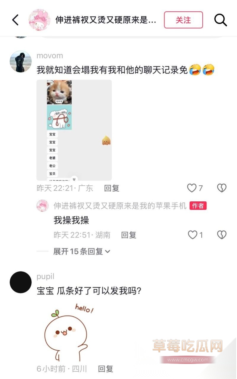 抖音16 37 抖音16 37