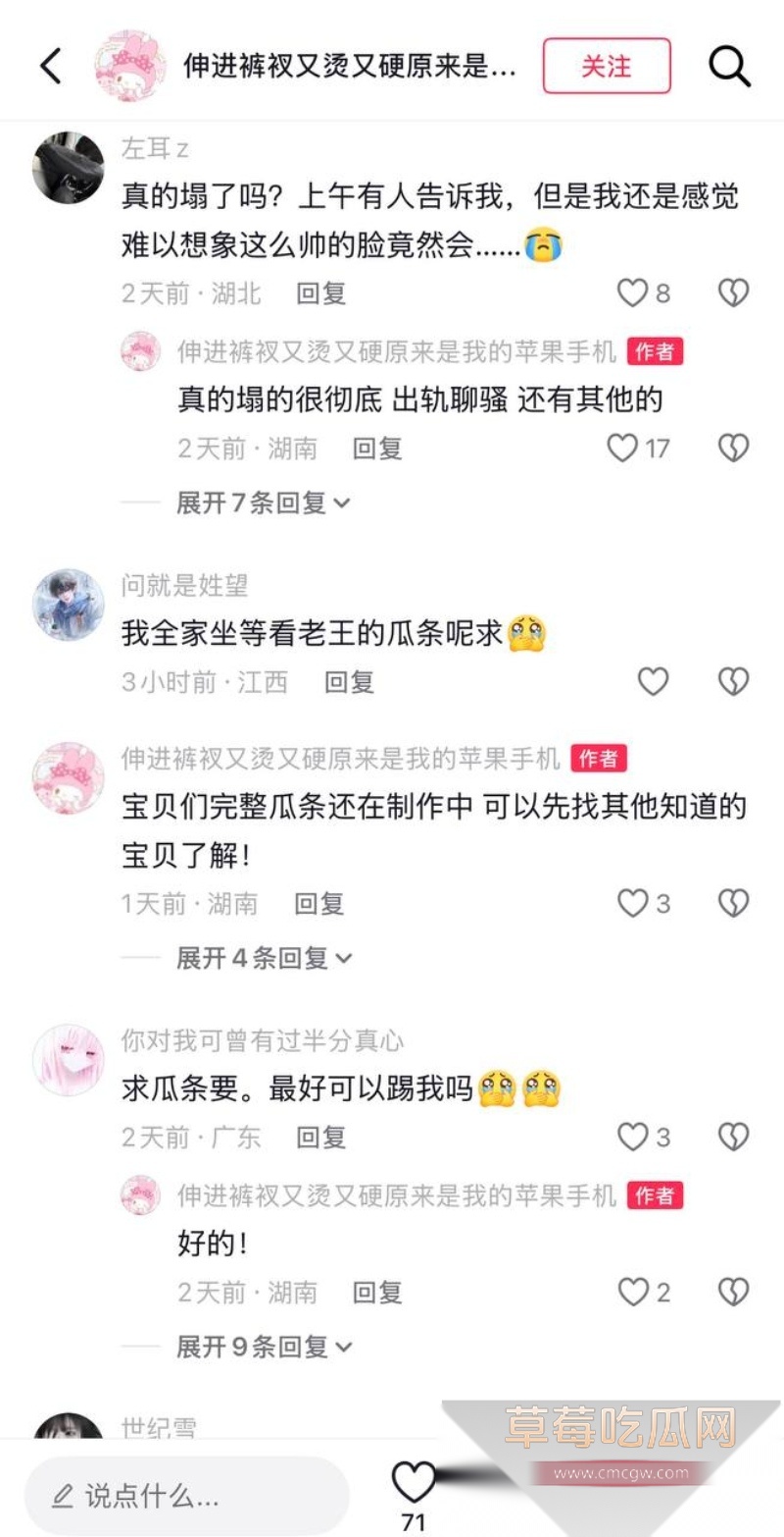 抖音16 38 抖音16 38