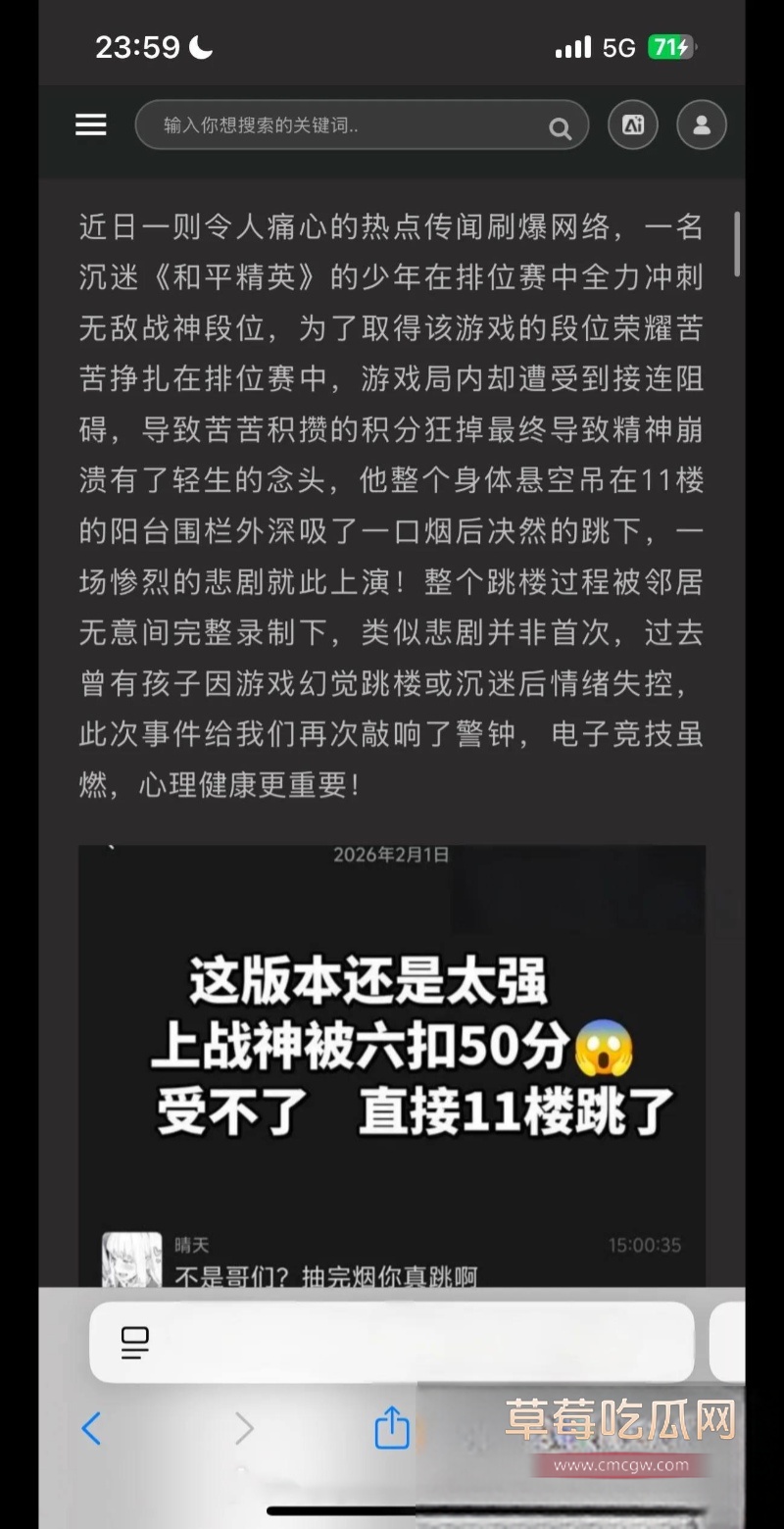 重庆一中学生打和平精英冲段失败跳楼 3 重庆一中学生打和平精英冲段失败跳楼 3