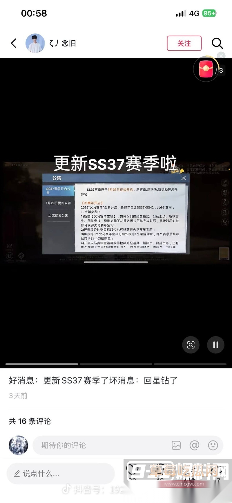 重庆一中学生打和平精英冲段失败跳楼 6 重庆一中学生打和平精英冲段失败跳楼 6