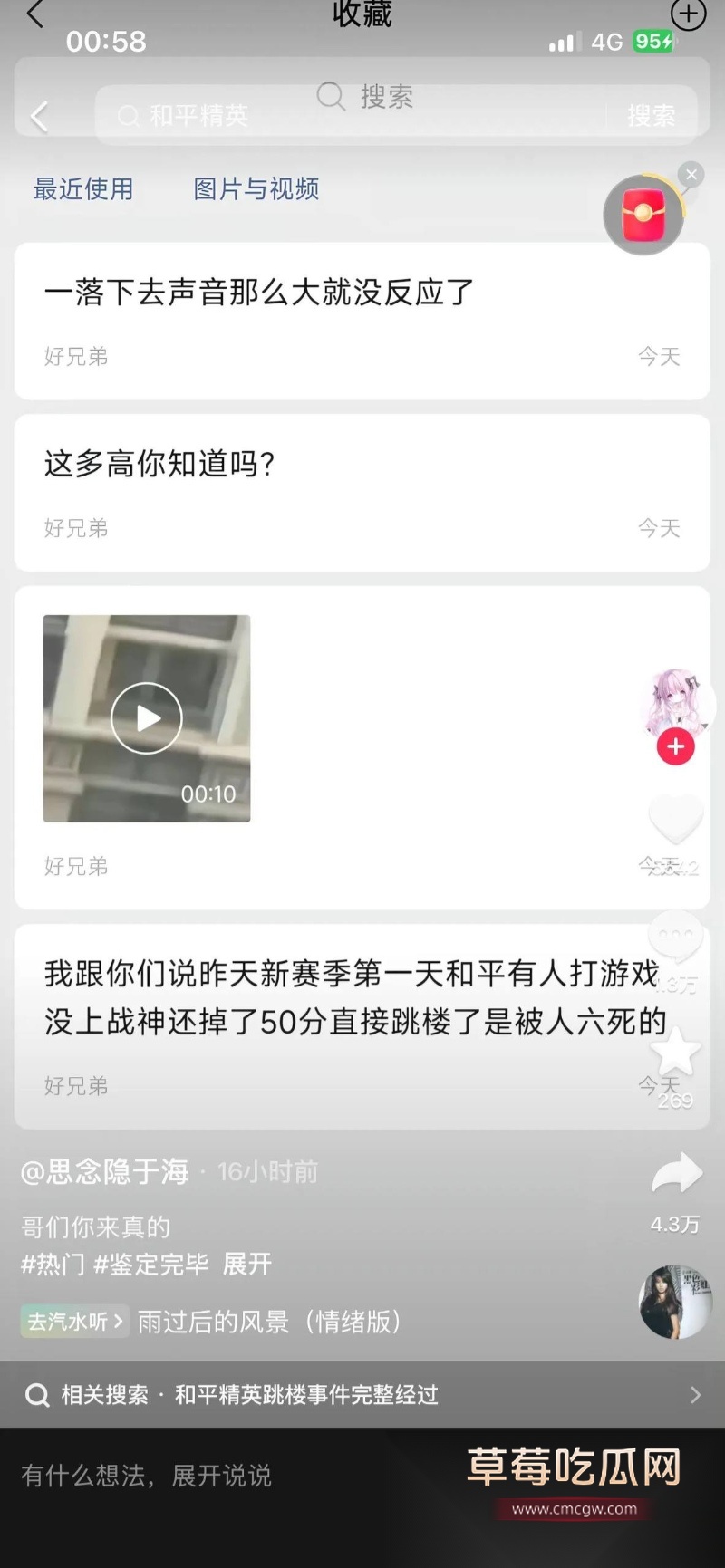 重庆一中学生打和平精英冲段失败跳楼 7 重庆一中学生打和平精英冲段失败跳楼 7