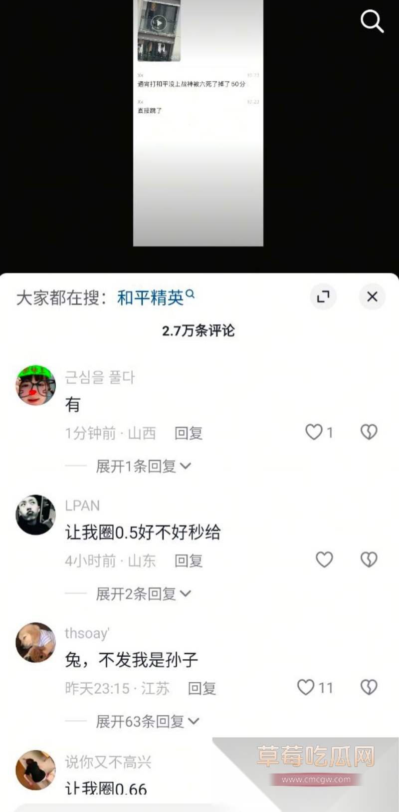 重庆一中学生打和平精英冲段失败跳楼 8 重庆一中学生打和平精英冲段失败跳楼 8