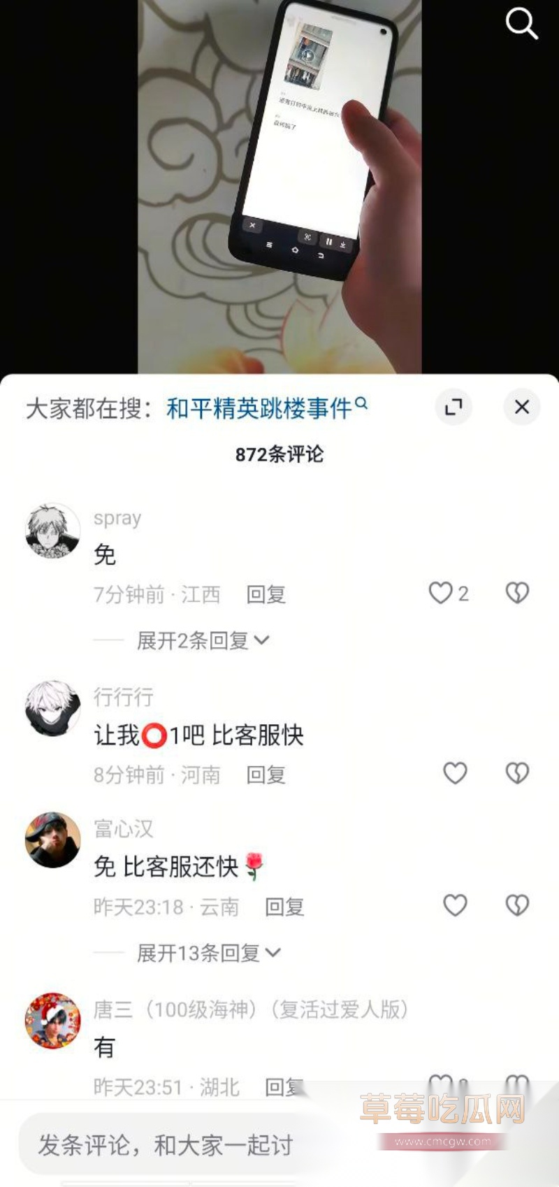 重庆一中学生打和平精英冲段失败跳楼 11 重庆一中学生打和平精英冲段失败跳楼 11