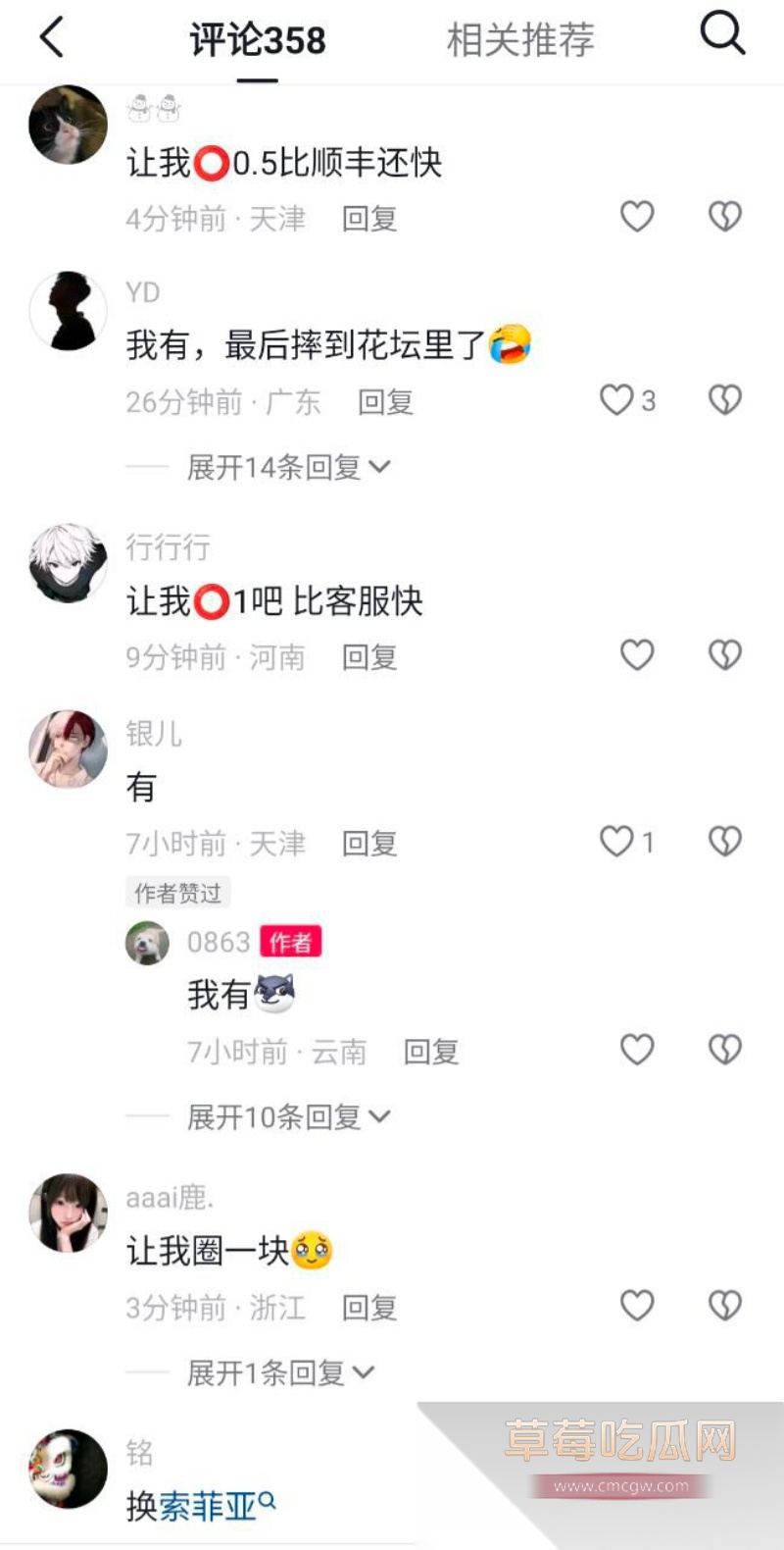 重庆一中学生打和平精英冲段失败跳楼 12 重庆一中学生打和平精英冲段失败跳楼 12