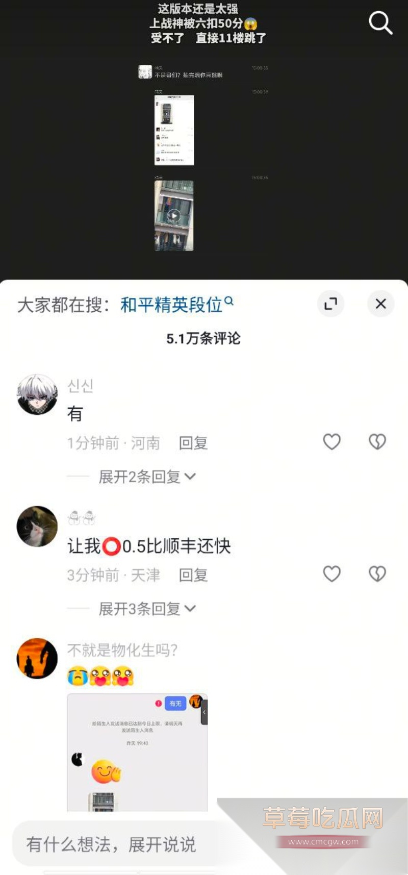 重庆一中学生打和平精英冲段失败跳楼 13 重庆一中学生打和平精英冲段失败跳楼 13