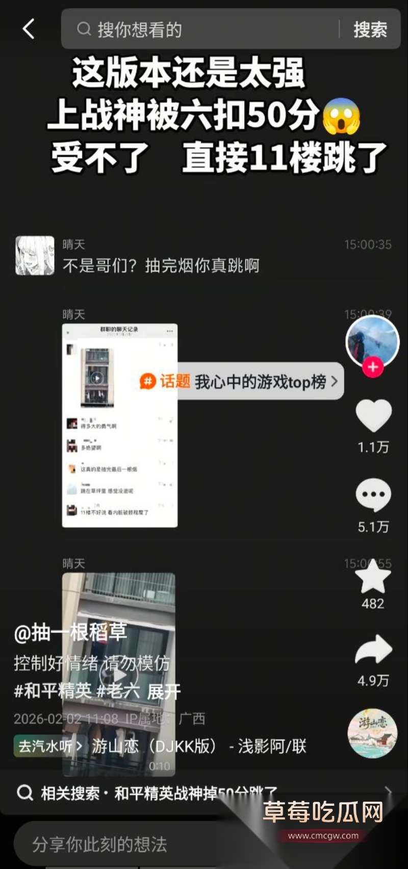 重庆一中学生打和平精英冲段失败跳楼 14 重庆一中学生打和平精英冲段失败跳楼 14