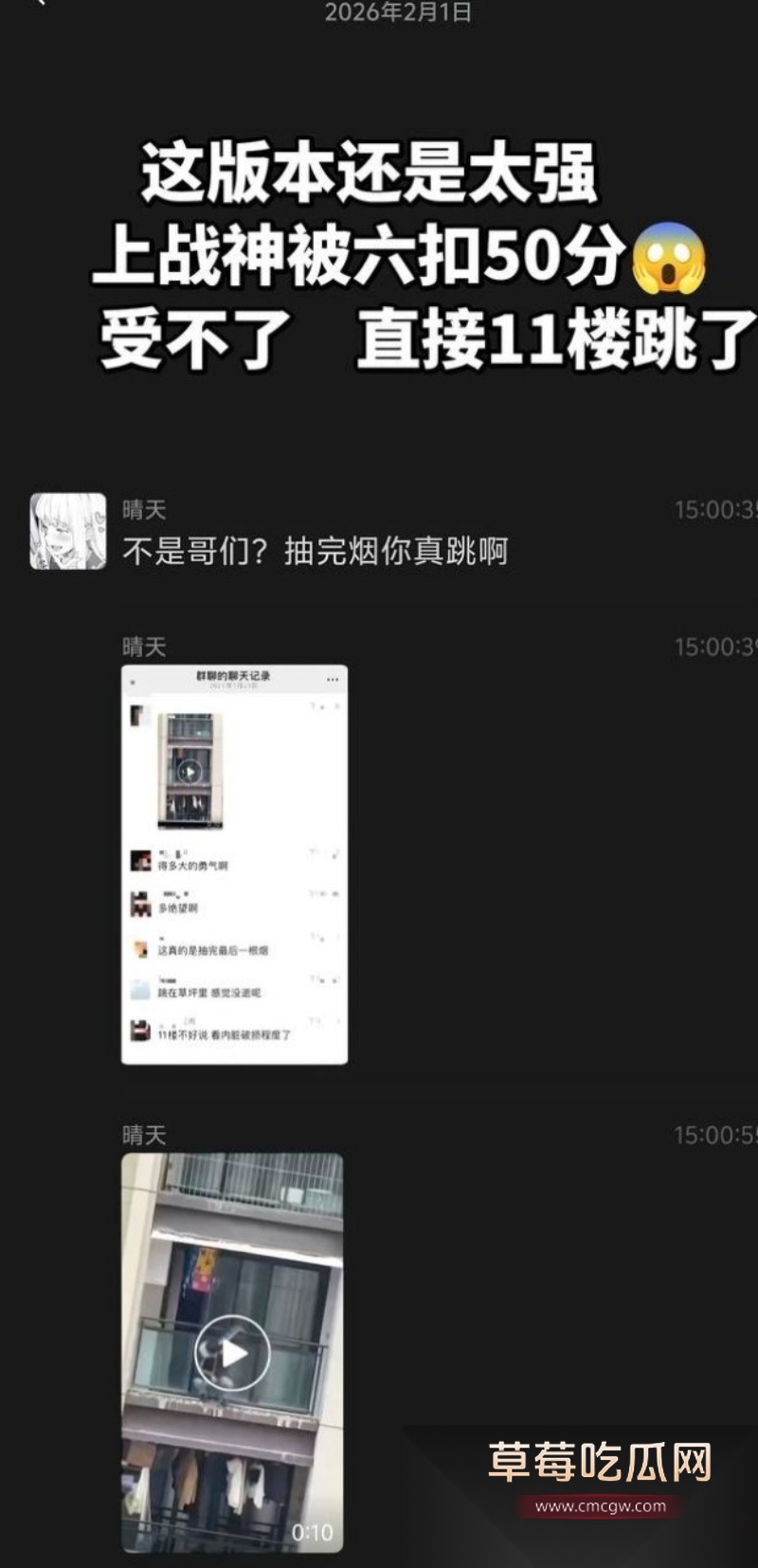重庆一中学生打和平精英冲段失败跳楼 15 重庆一中学生打和平精英冲段失败跳楼 15