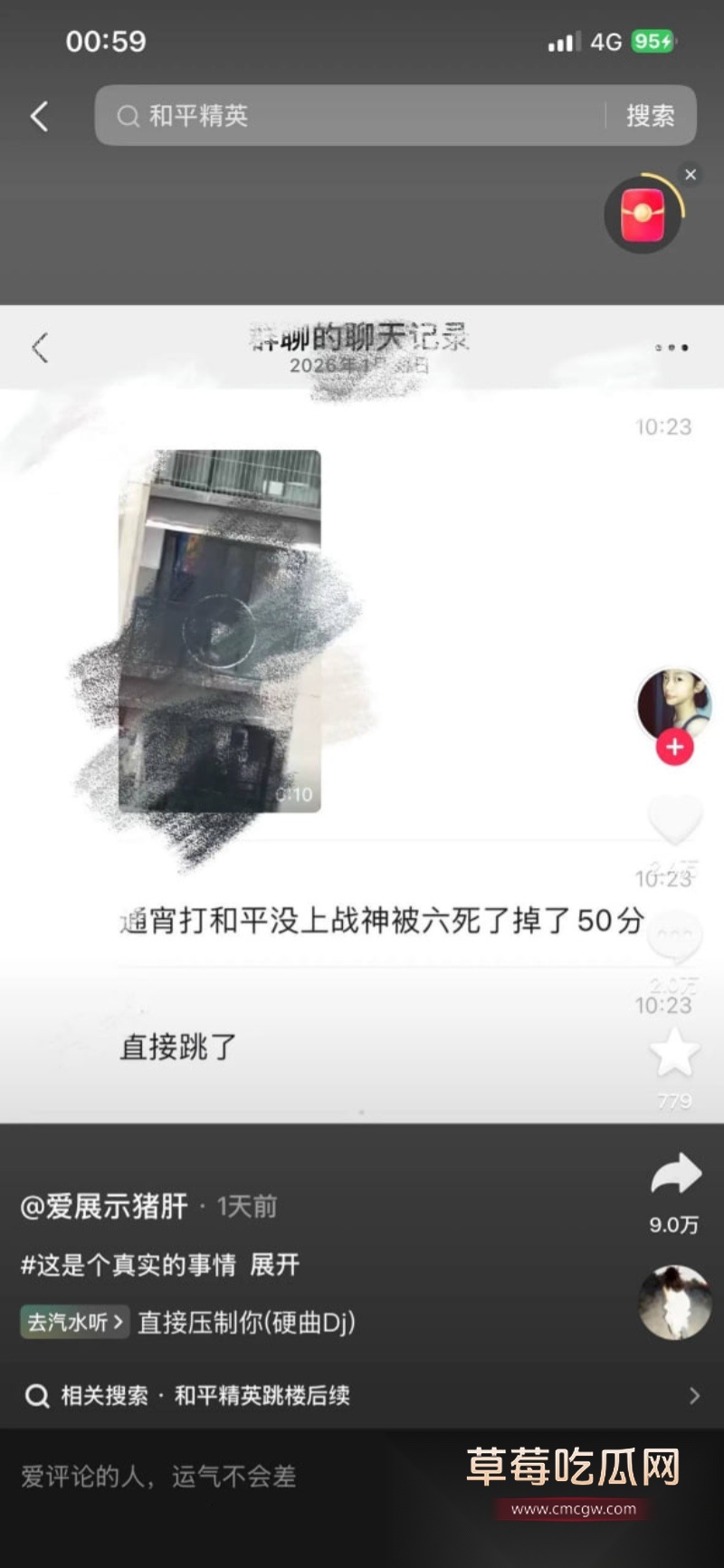 重庆一中学生打和平精英冲段失败跳楼 17 重庆一中学生打和平精英冲段失败跳楼 17