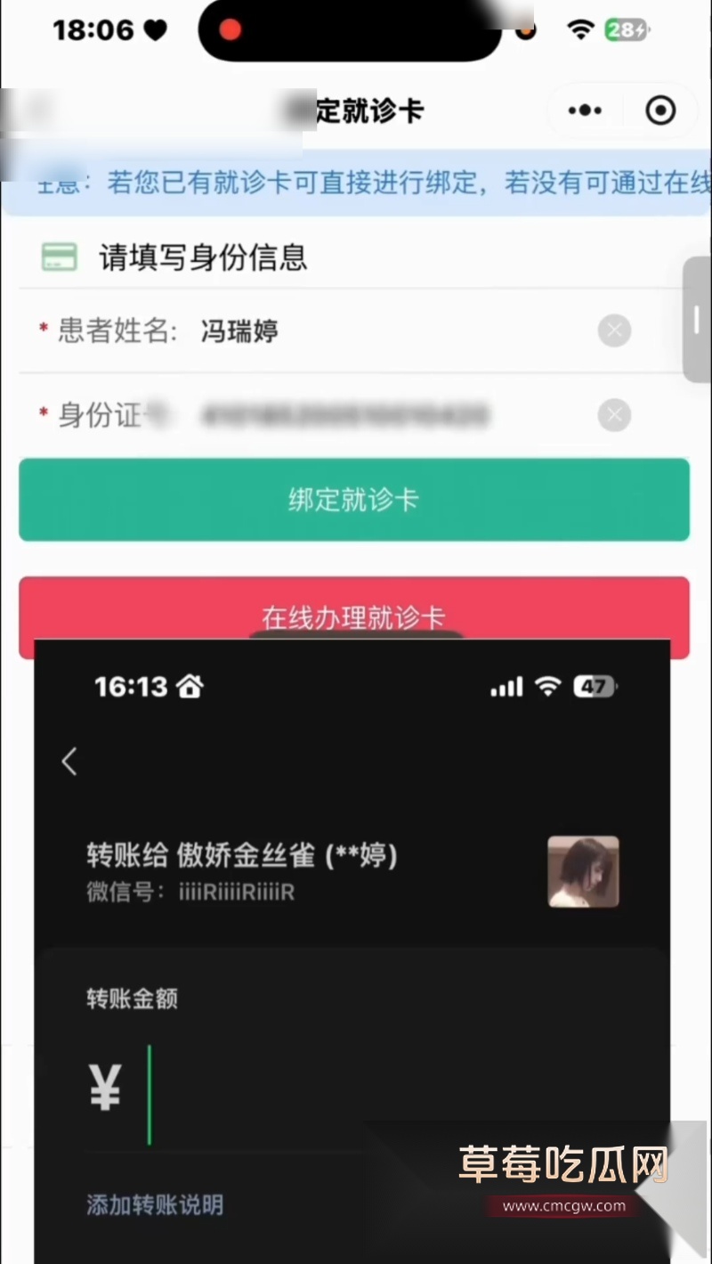 35万粉丝网红虚岁石榴惊天大瓜 17 35万粉丝网红虚岁石榴惊天大瓜 17
