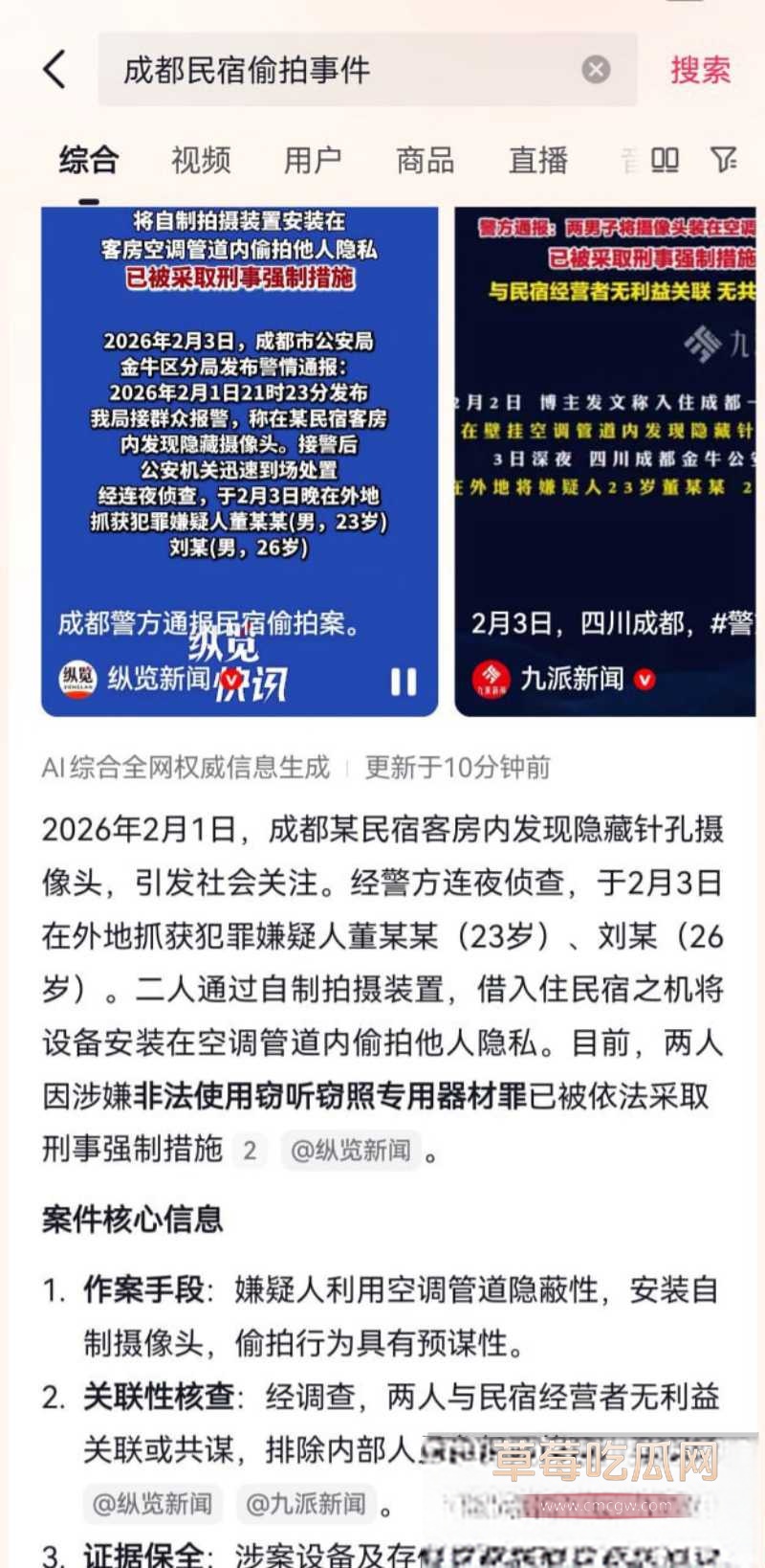 酒店上帝视角偷拍情侣做爱 5