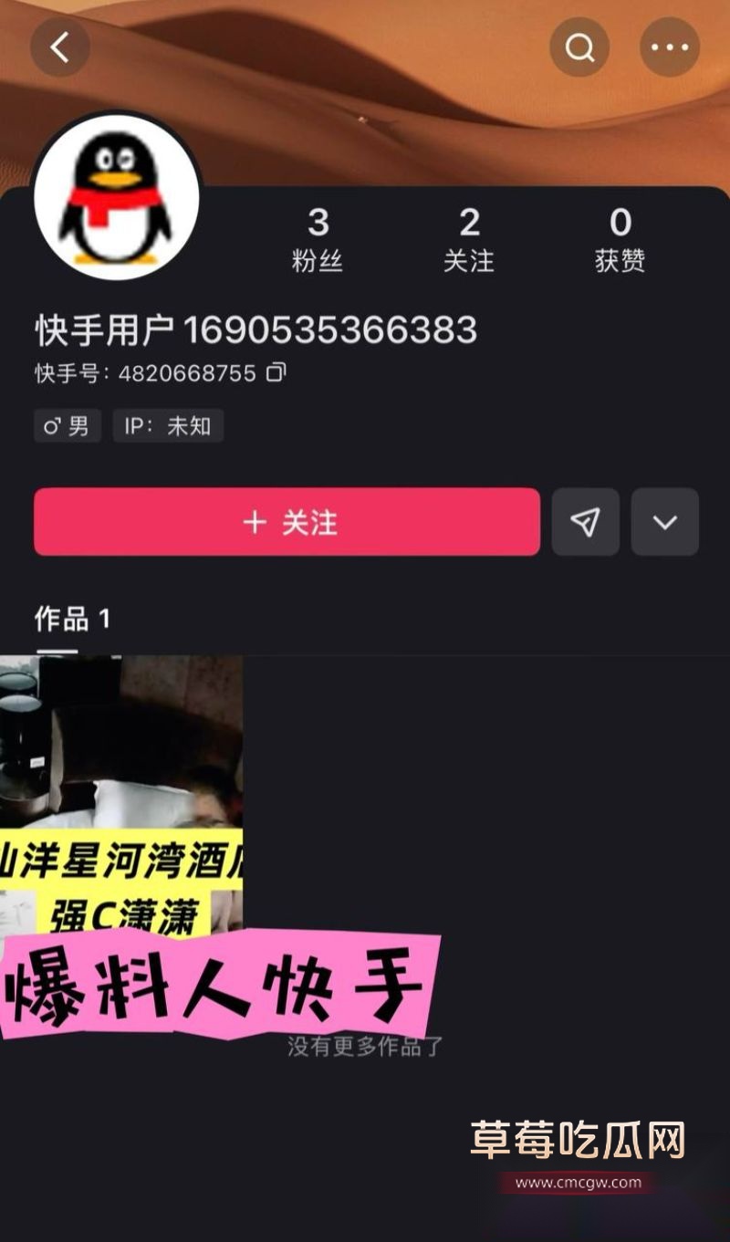 微博大v转述爆料MC仙洋16 微博大v转述爆料MC仙洋16