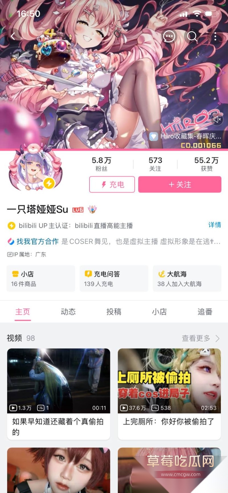 B站cos一只塔娅娅Su1 B站cos一只塔娅娅Su1