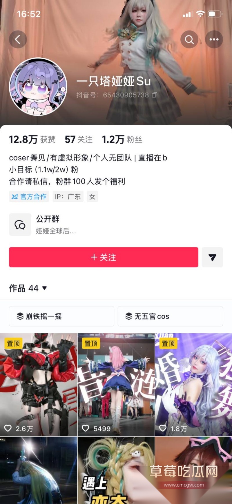 B站cos一只塔娅娅Su2 B站cos一只塔娅娅Su2