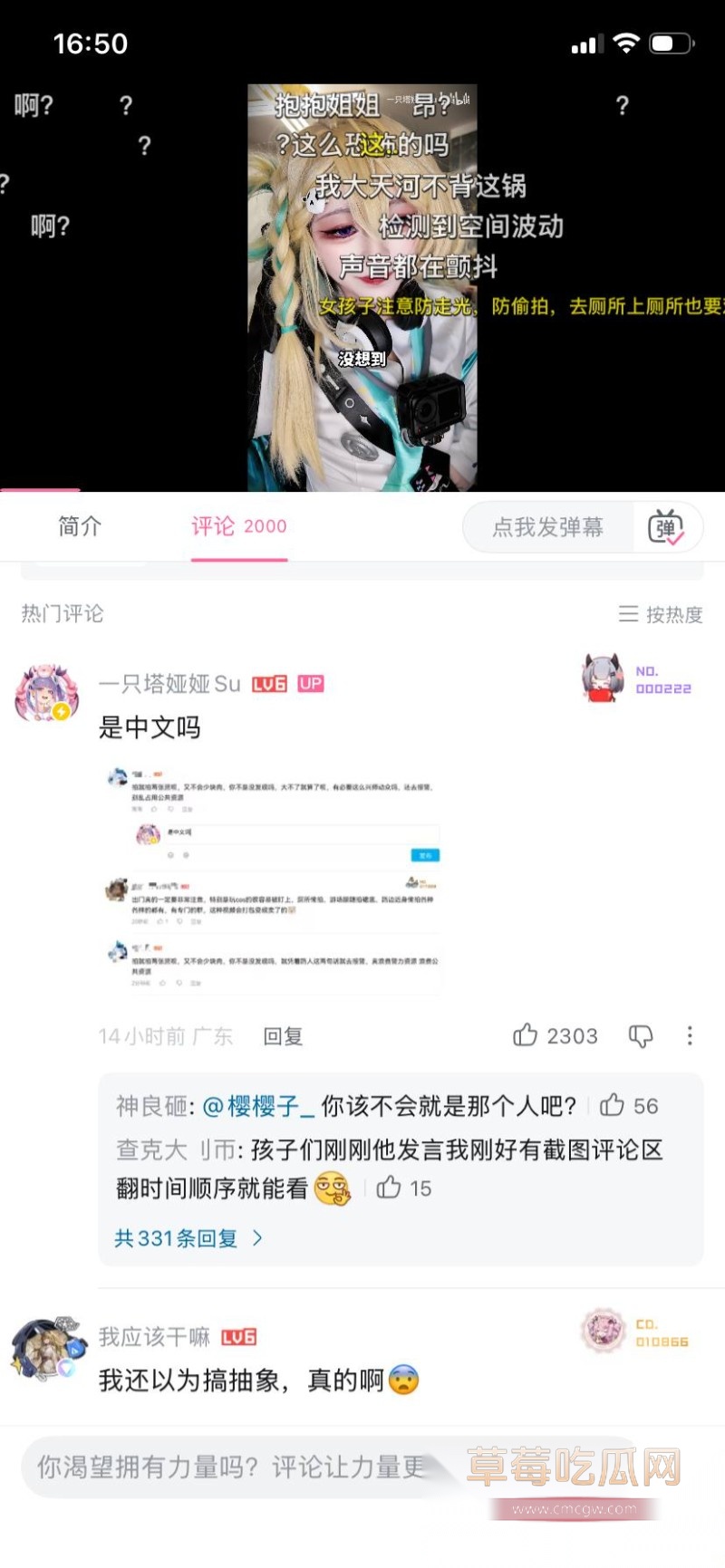 B站cos一只塔娅娅Su3 B站cos一只塔娅娅Su3