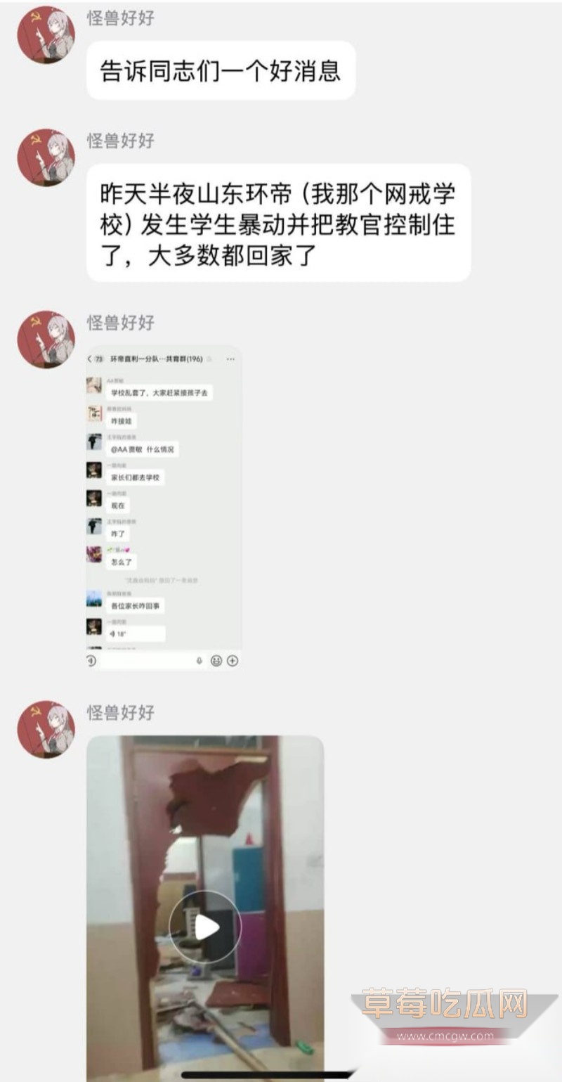 山东环帝网瘾戒除学校1 山东环帝网瘾戒除学校1