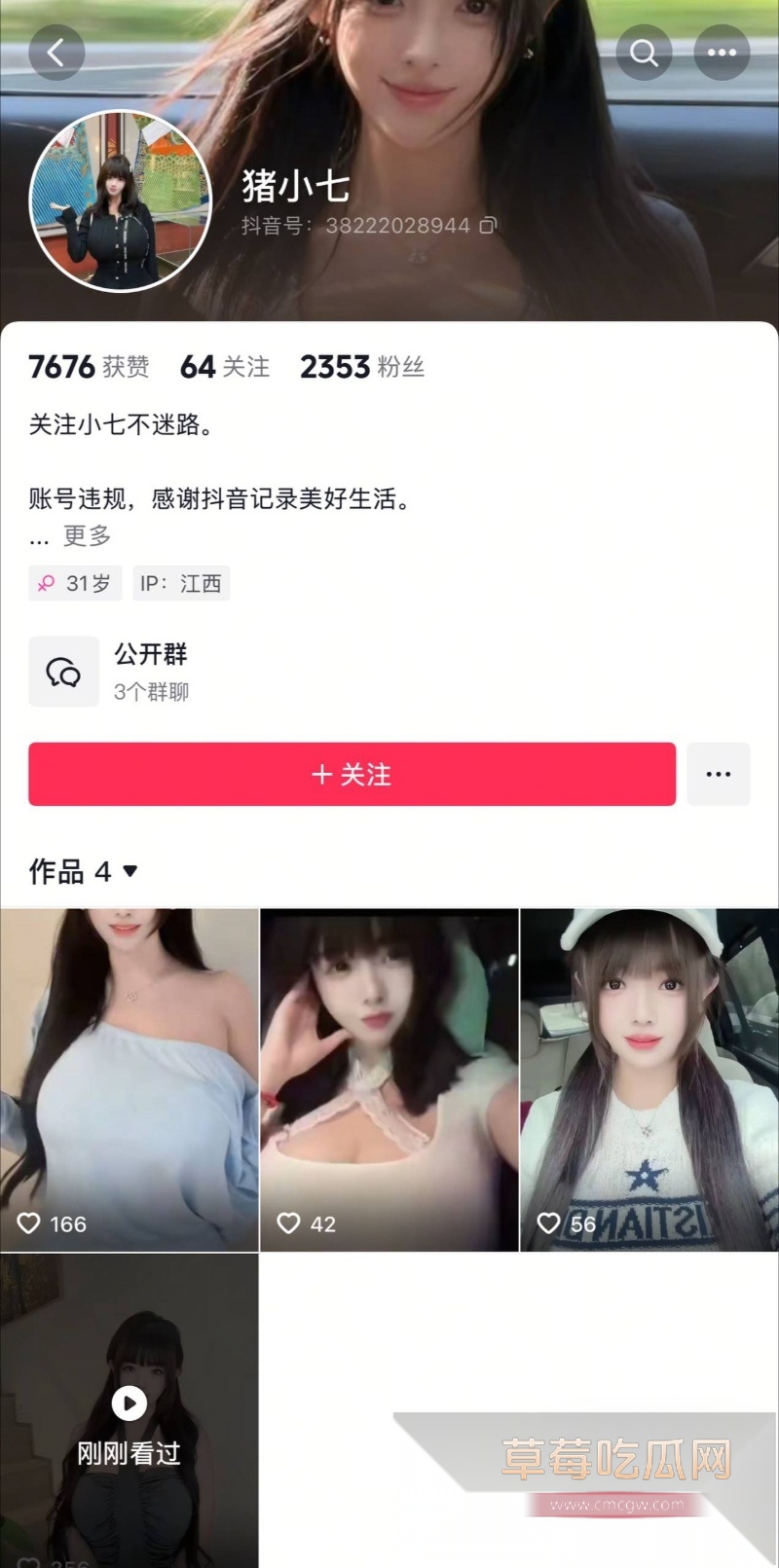 抖音万人求热瓜 火辣擦边女神猪小七身穿蓝色战袍露背甩奶 3 抖音万人求热瓜 火辣擦边女神猪小七身穿蓝色战袍露背甩奶 3
