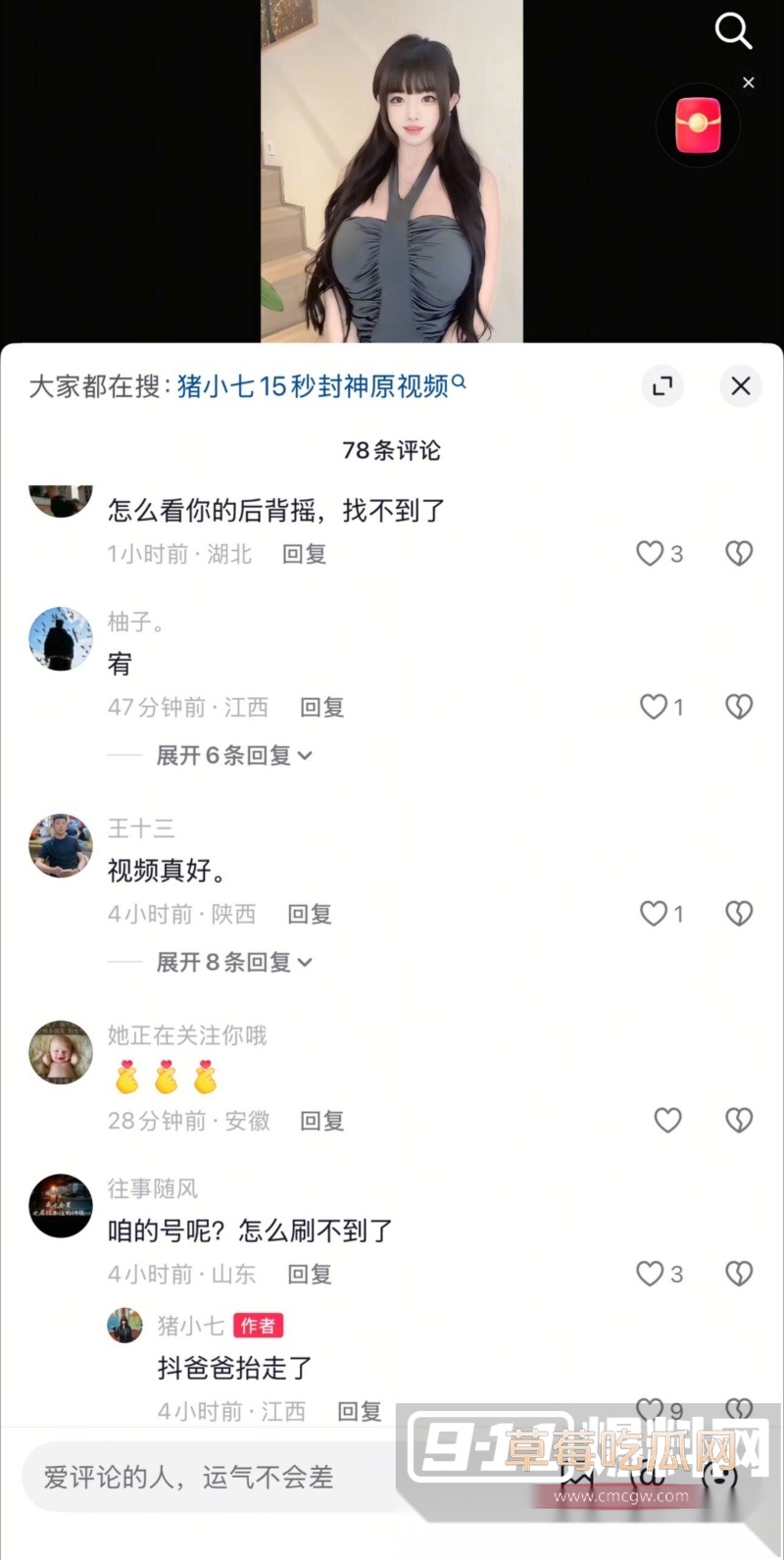 抖音万人求热瓜 火辣擦边女神猪小七身穿蓝色战袍露背甩奶 4 抖音万人求热瓜 火辣擦边女神猪小七身穿蓝色战袍露背甩奶 4