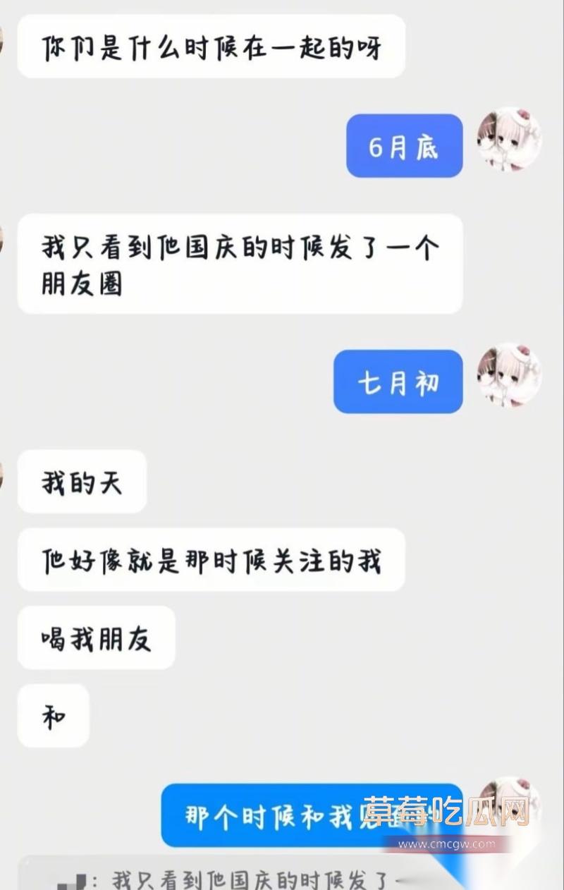 江西男幼师邱意恋爱期间出轨 54 江西男幼师邱意恋爱期间出轨 54