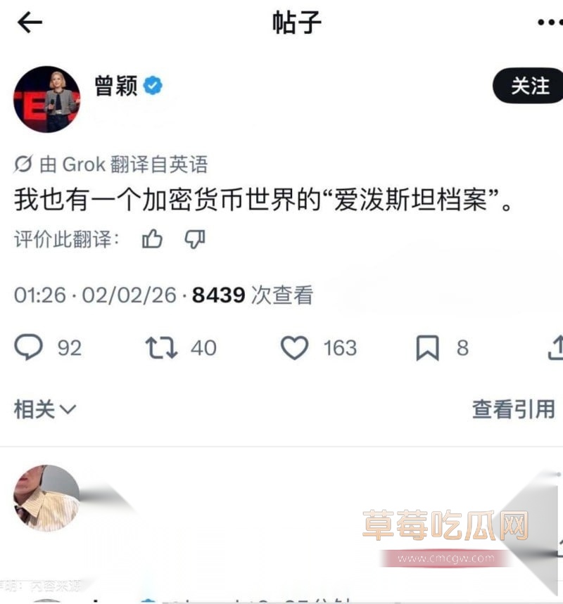 币圈大佬孙宇晨被前女友手撕 称其操控TRX圈钱 1 币圈大佬孙宇晨被前女友手撕 称其操控TRX圈钱 1