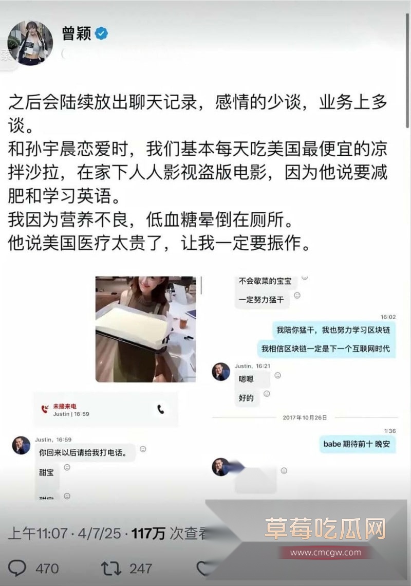 币圈大佬孙宇晨被前女友手撕 称其操控TRX圈钱 2 币圈大佬孙宇晨被前女友手撕 称其操控TRX圈钱 2