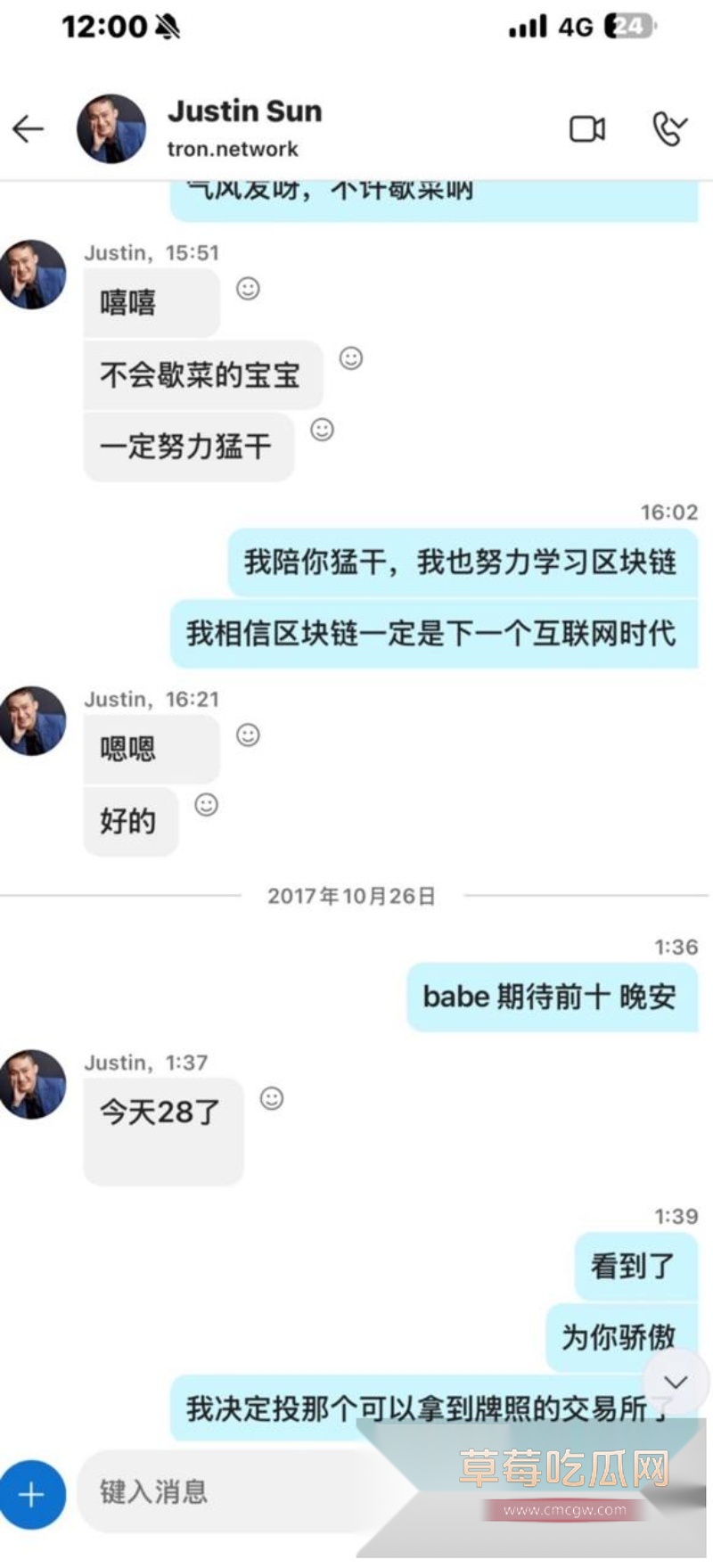 币圈大佬孙宇晨被前女友手撕 称其操控TRX圈钱 7 币圈大佬孙宇晨被前女友手撕 称其操控TRX圈钱 7