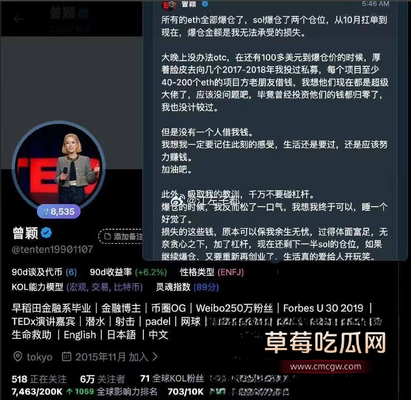 币圈大佬孙宇晨被前女友手撕 称其操控TRX圈钱 24 币圈大佬孙宇晨被前女友手撕 称其操控TRX圈钱 24