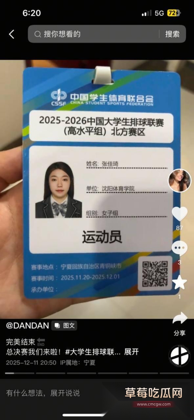 沈阳体育学院极品身材女大 张佳琦 21 沈阳体育学院极品身材女大 张佳琦 21