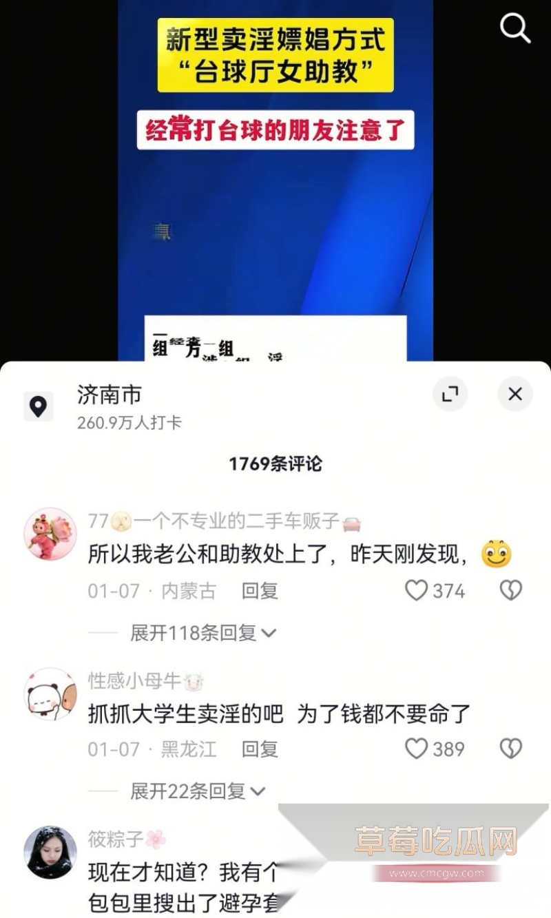 台球馆变猎艳场 帝凰台球厅靠漂亮妹妹揽客 21 台球馆变猎艳场 帝凰台球厅靠漂亮妹妹揽客 21