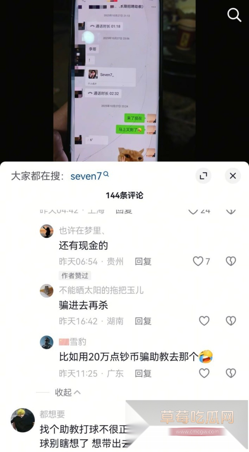 台球馆变猎艳场 帝凰台球厅靠漂亮妹妹揽客 23 台球馆变猎艳场 帝凰台球厅靠漂亮妹妹揽客 23