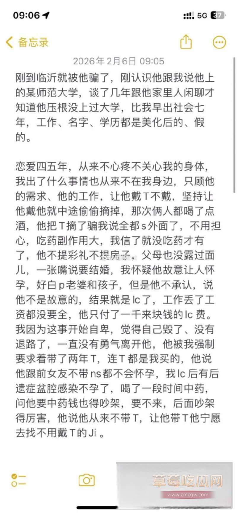 渣男 2 渣男 2