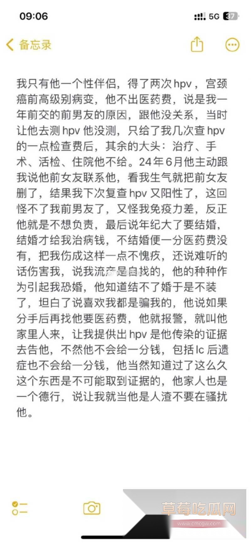 渣男 3 渣男 3
