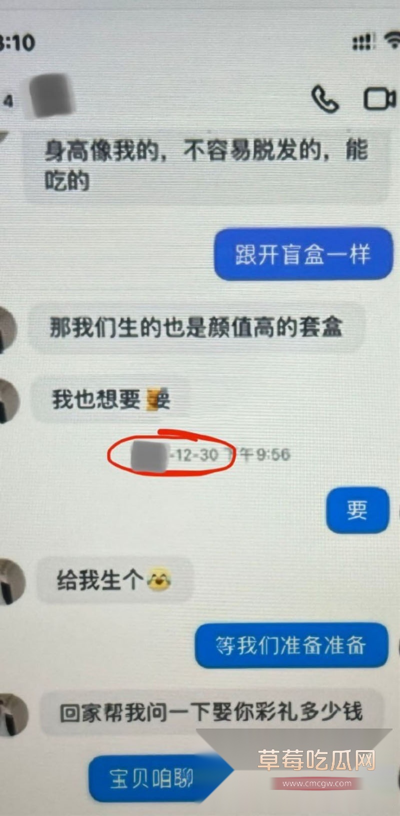 渣男 5 渣男 5