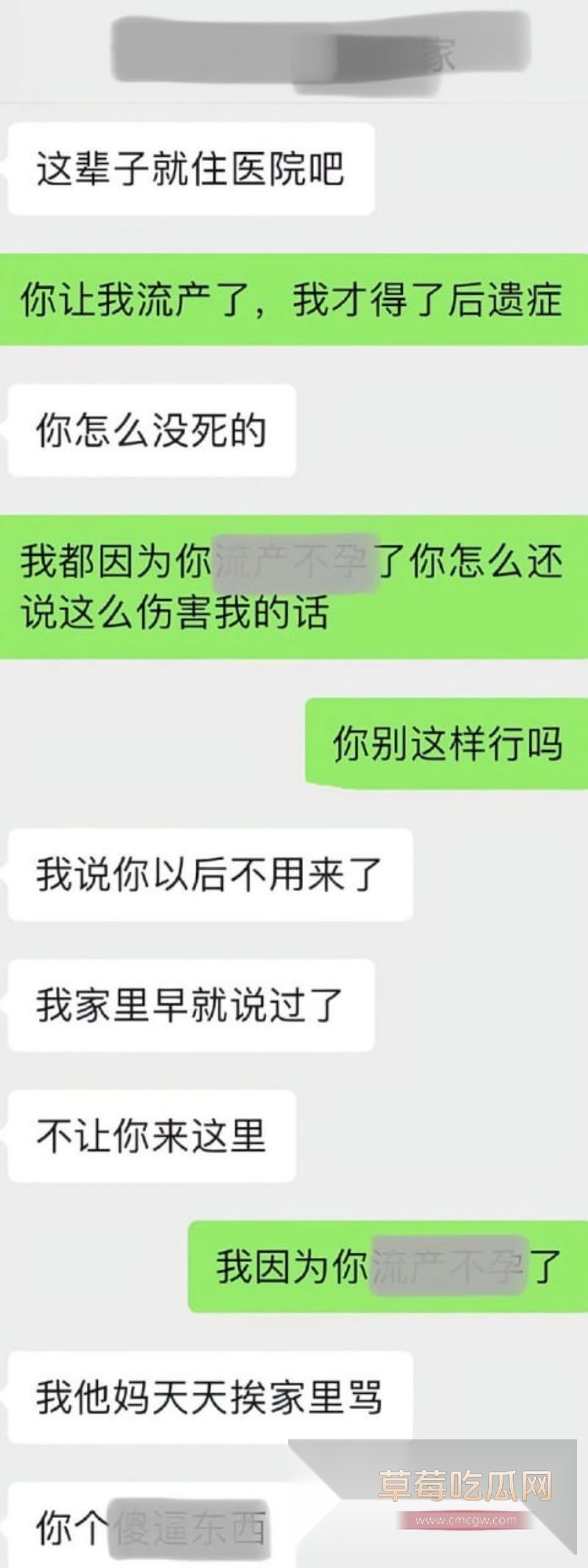 渣男 7 渣男 7