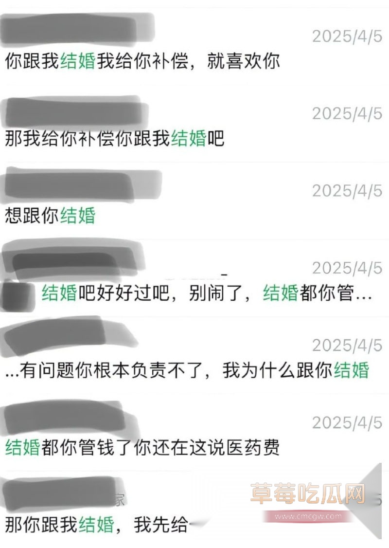渣男 8 渣男 8