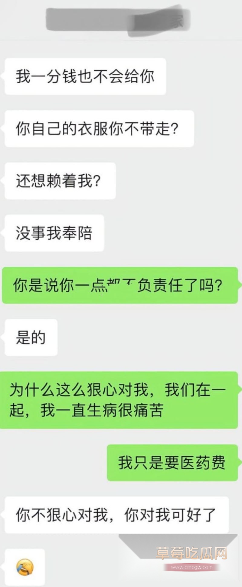 渣男 9 渣男 9