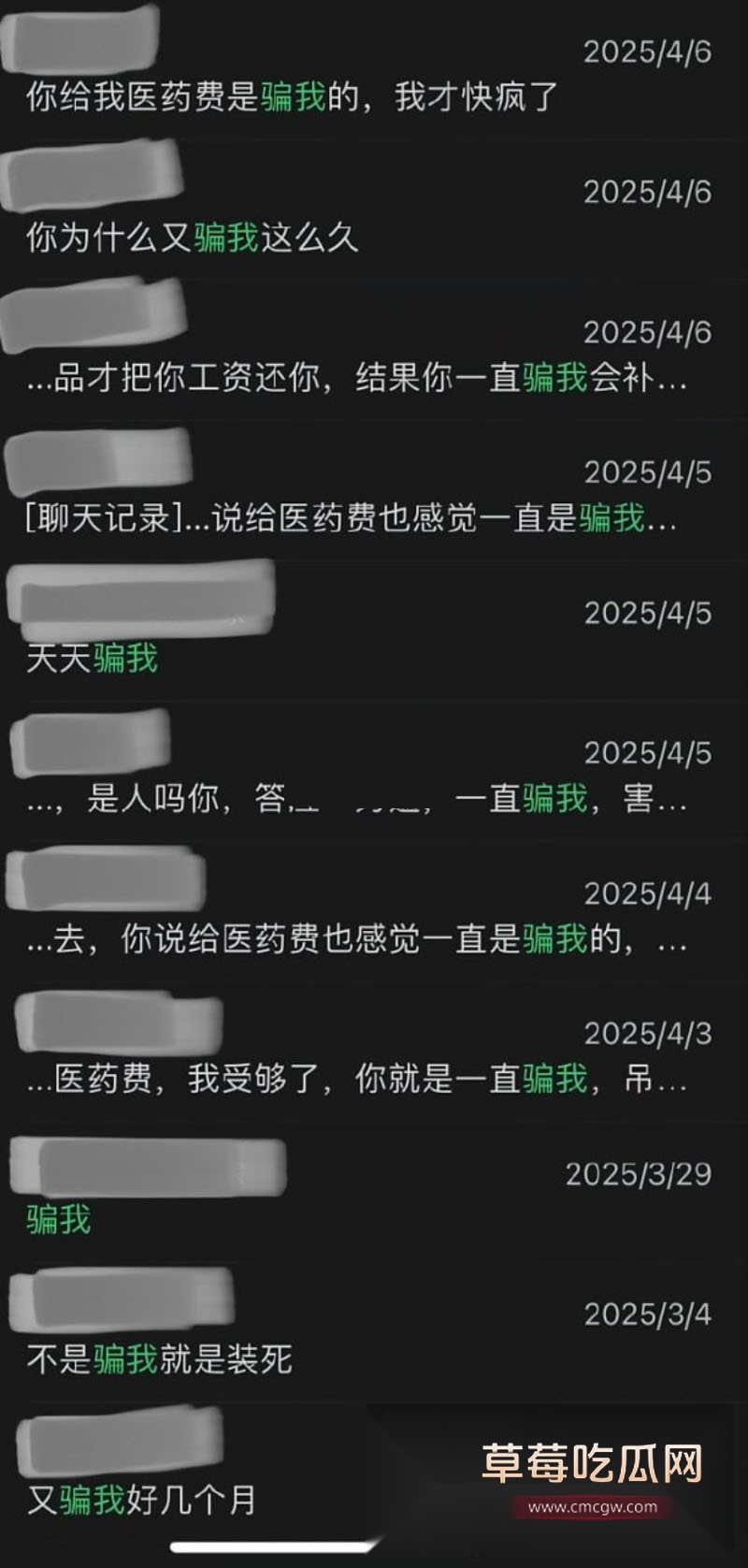 渣男 11 渣男 11