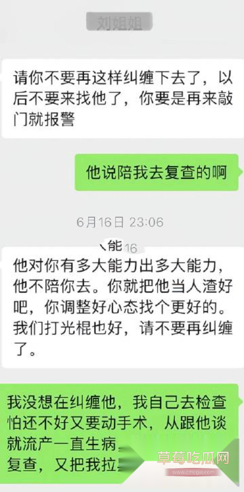 渣男 12 渣男 12