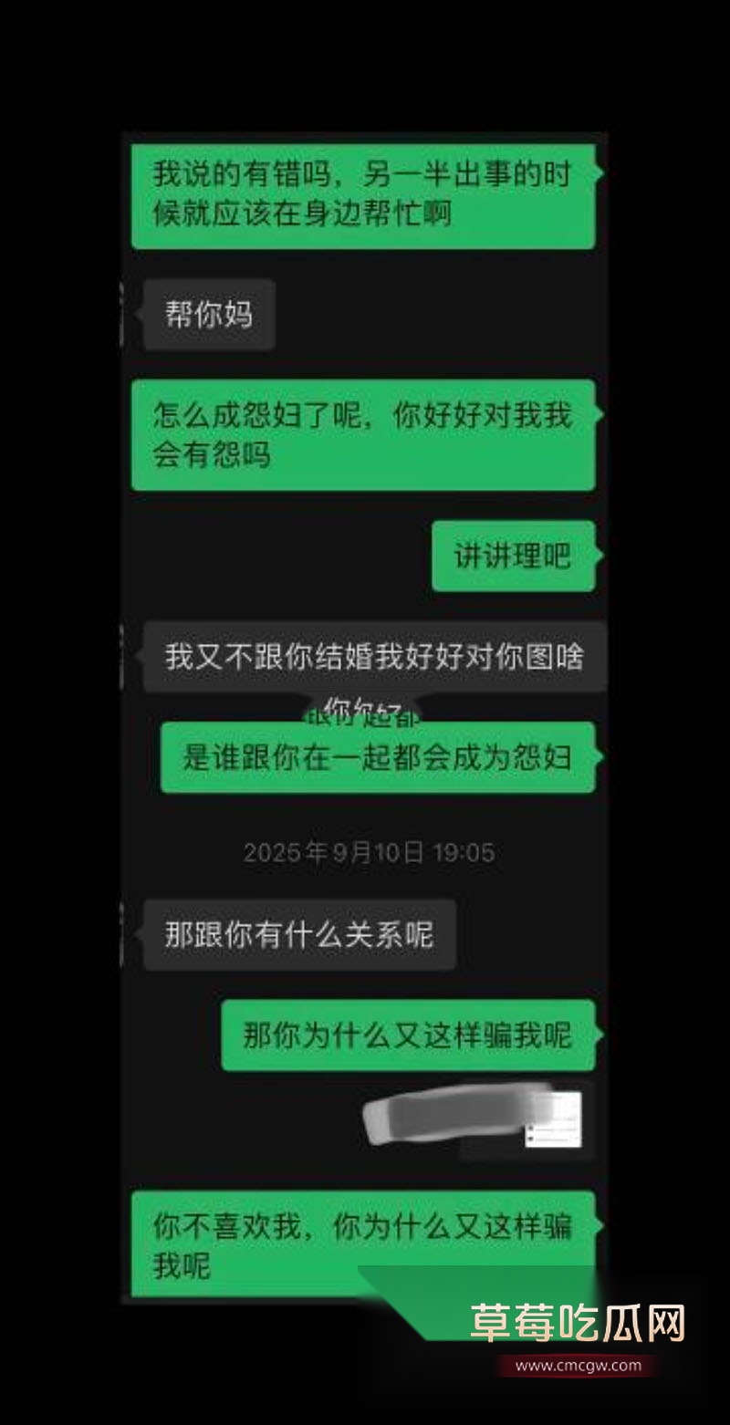 渣男 15 渣男 15
