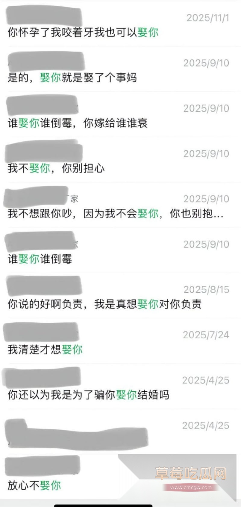 渣男 16 渣男 16
