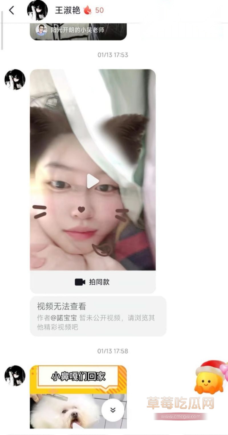 王淑艳的聊天记录以及网友评价8