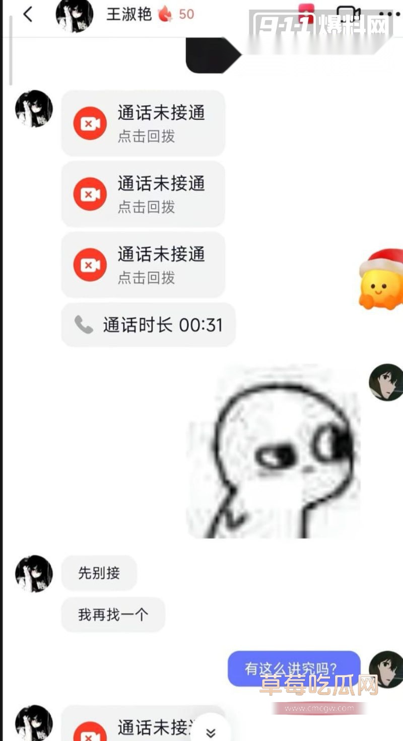 王淑艳的聊天记录以及网友评价17