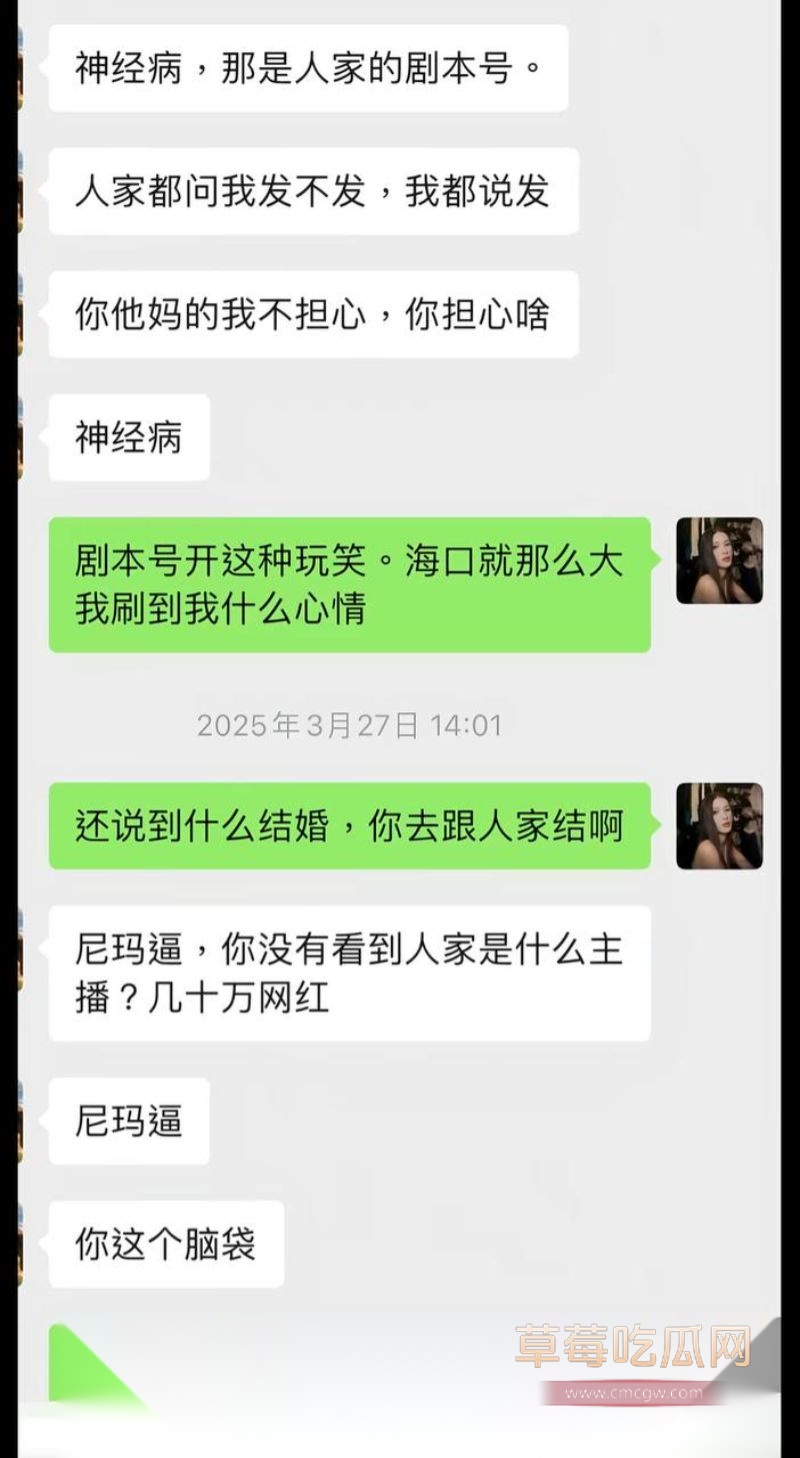高知男女友曝光的聊天记录2 高知男女友曝光的聊天记录2