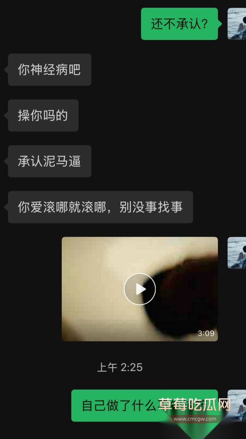 高知男女友曝光的聊天记录7 高知男女友曝光的聊天记录7